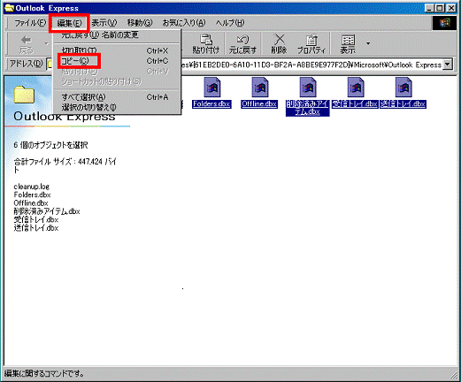 「コピー」をクリック
