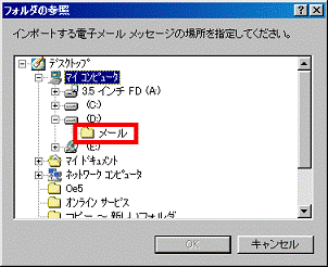 保存先をクリック