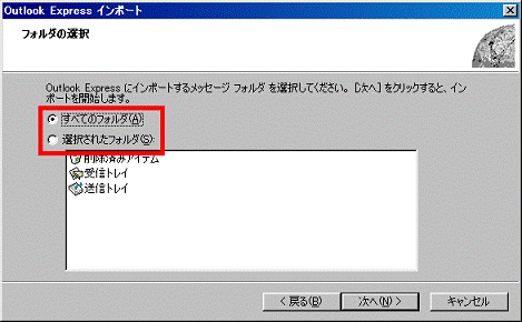 必要に応じた項目をクリック