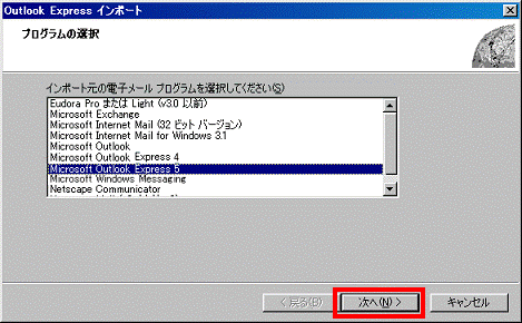 「次へ」ボタンをクリック