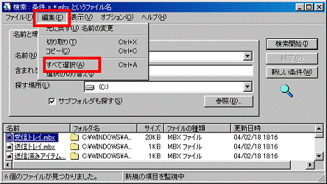 「すべて選択」をクリック