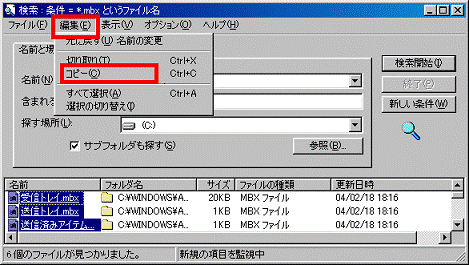 「コピー」をクリック