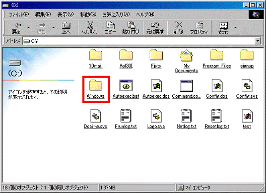 「Windows」をクリック