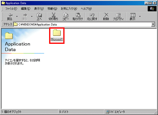 「Microsoft」をクリック
