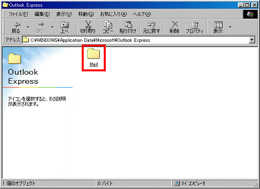 「Mail」をクリック