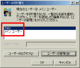 複数のユーザーがされている場合