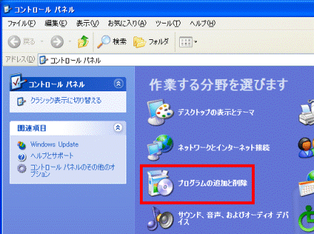 コントロールパネル