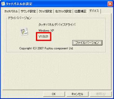バージョンの確認
