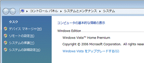 Windows Vista（Service Packなし）
