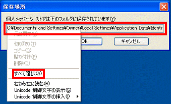 「すべて選択」をクリック