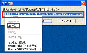 「コピー」をクリック