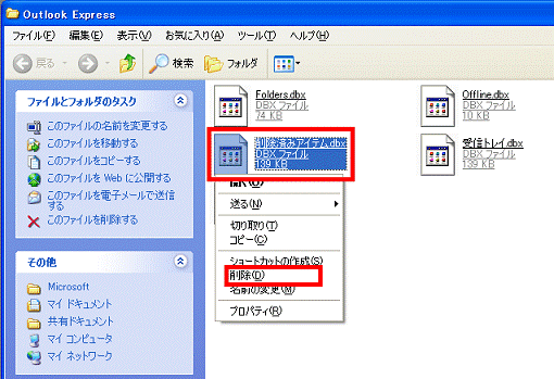 「削除」をクリック