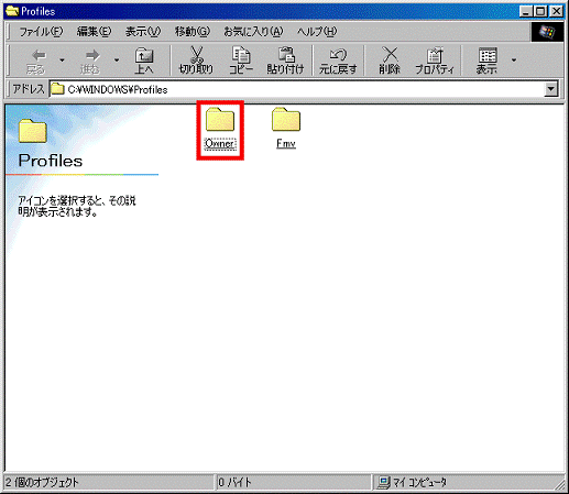 お使いのユーザー名をクリック