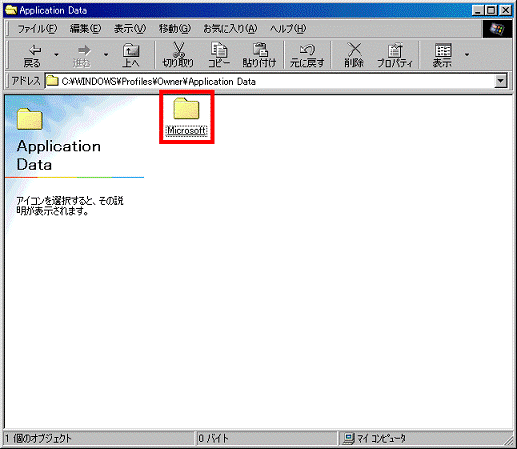 Microsoftをクリック