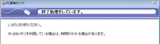 終了処理をしています。