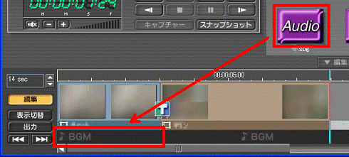 BGMトラックへドラッグ
