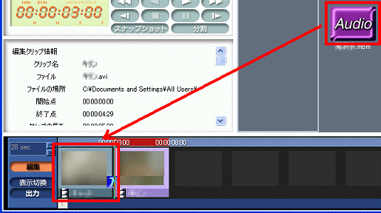 音声をドラッグ