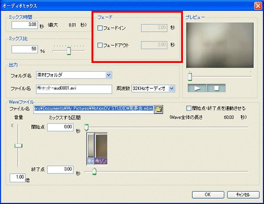 フェード効果を設定