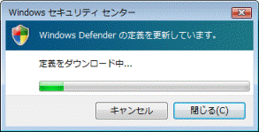 Windows Defenderの定義を更新しています。