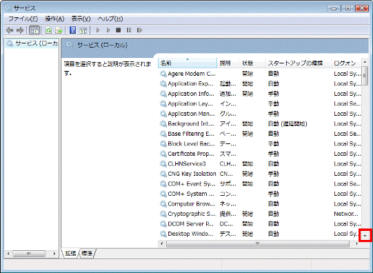 画面をスクロール
