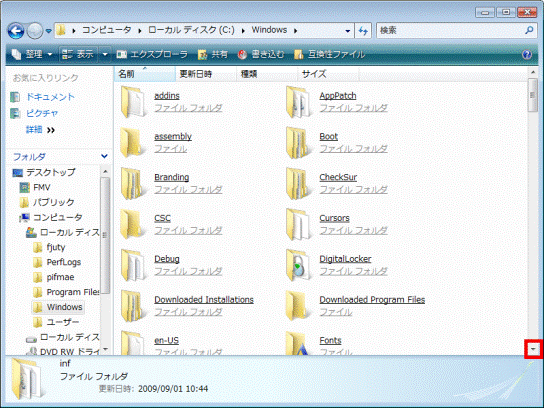 画面をスクロール