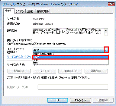 ▼をクリックし、表示されるメニューから「自動」