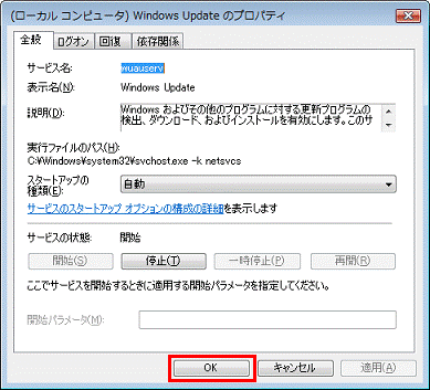 「OK」ボタンをクリック