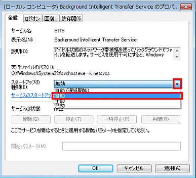 ▼をクリックし、表示されるメニューから「自動」をクリック