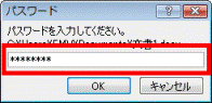 パスワードを入力してください。
