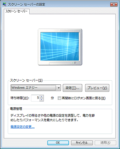 Windowsエナジー