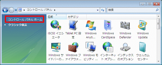 クラシック表示