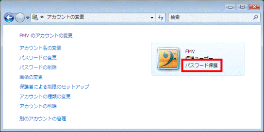 パスワード作成の確認