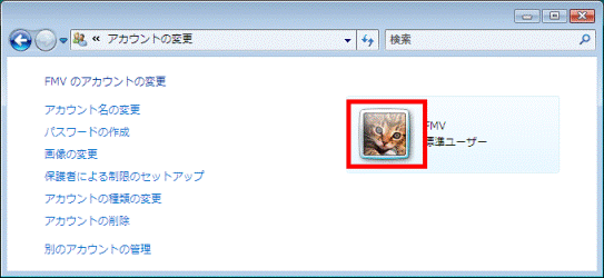 画像変更の確認