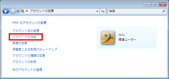 アカウントの変更