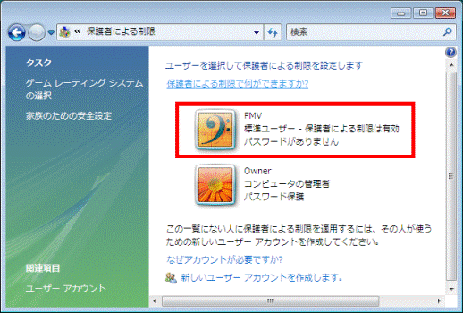 保護者による制限