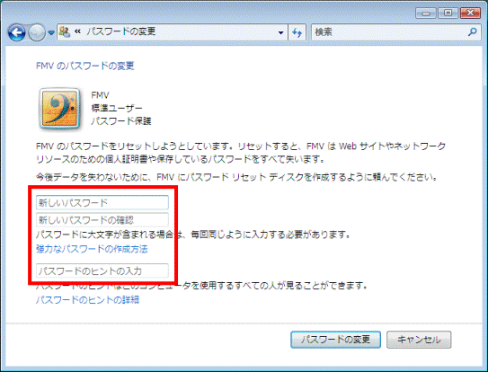 新しく設定するパスワードの入力