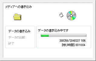 DVD書き込み中