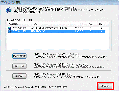 マイリカバリ 管理