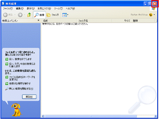 検索結果 - 「×」ボタン