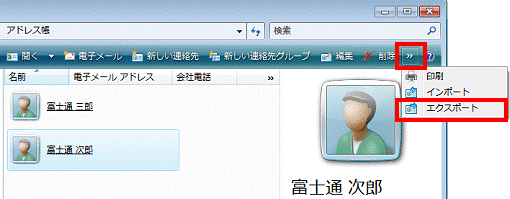 エクスポートボタンが表示されない場合