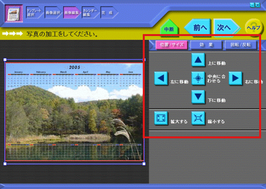 写真の加工をしてください。