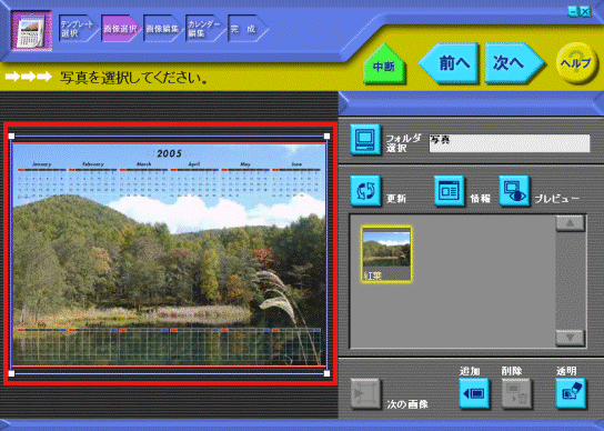 画像の登録確認