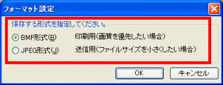 フォーマット設定XP