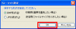 フォーマット設定XP