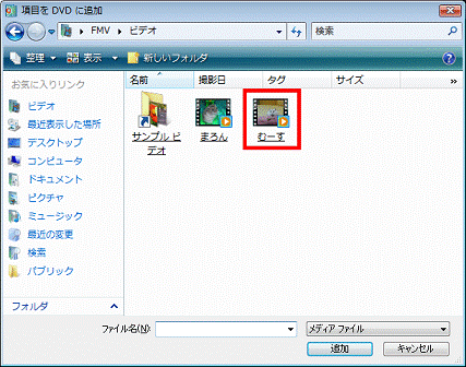 追加したいファイルをクリック