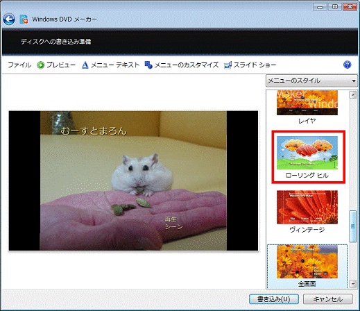 ディスクへの書き込み準備
