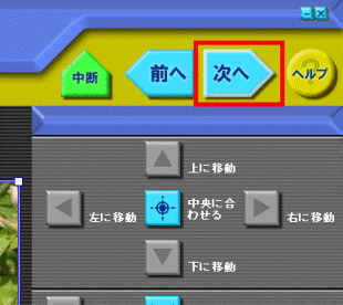 範囲を選択し、切り抜きをしてください。