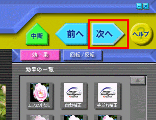 写真の加工をしてください。