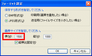画像サイズの入力