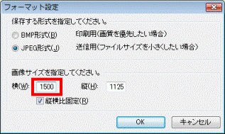 画像サイズの入力